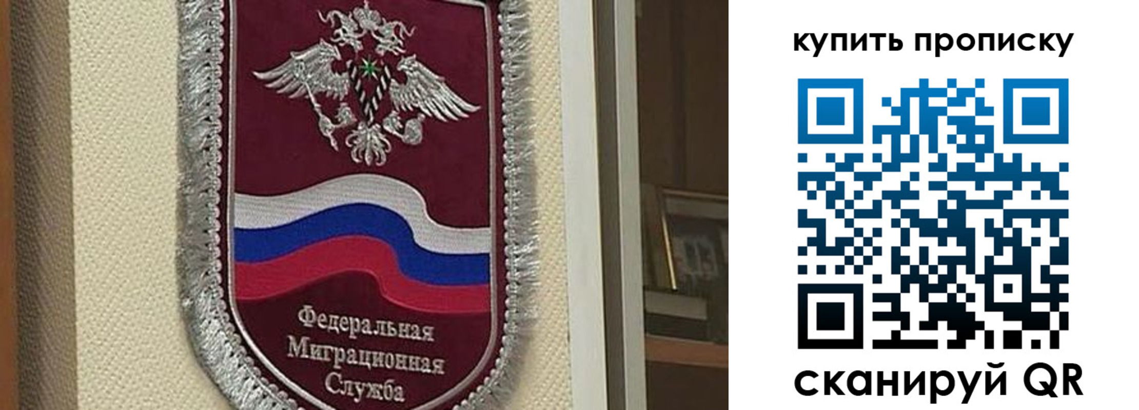 временная регистрация собственник в Богородске