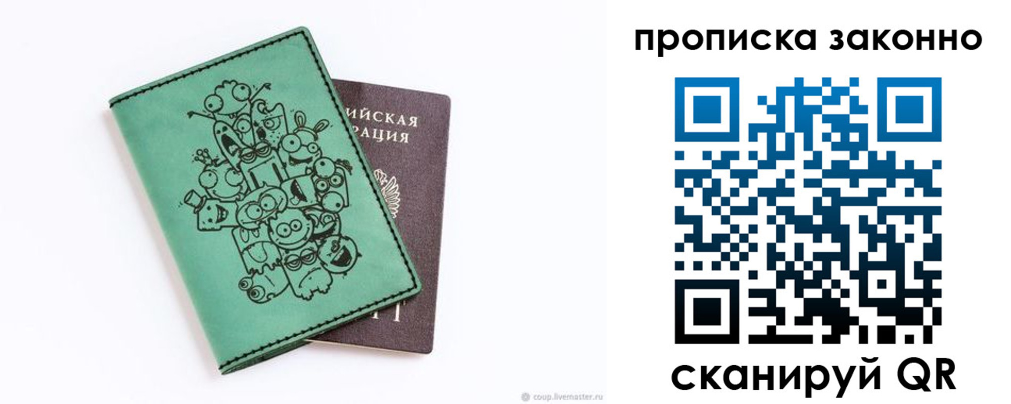 прописка регистрация в Богородске