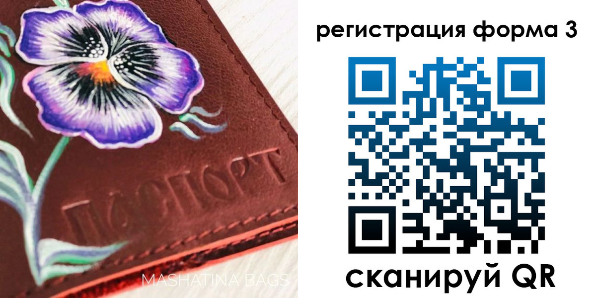 прописка гарантия в Богородске